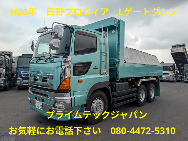 プロフィアダンプ