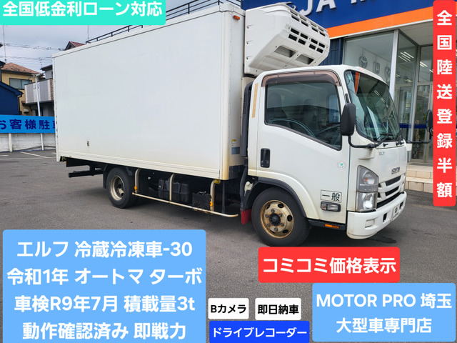 エルフ冷蔵冷凍車