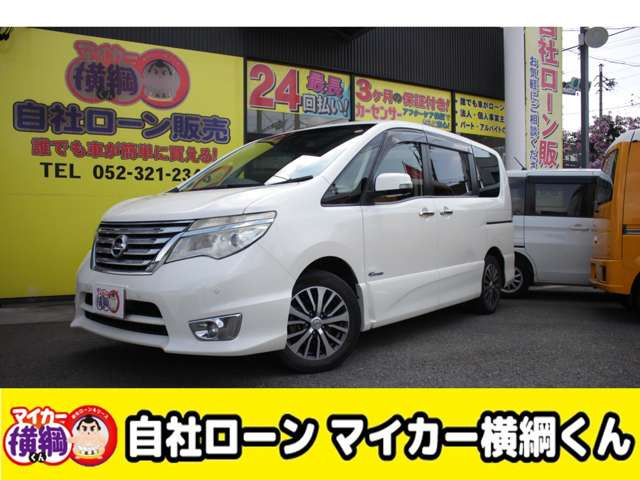 セレナ2.0 ハイウェイスター S-HYBRID