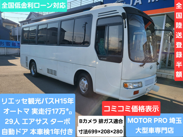 リエッセスーパーツーリング