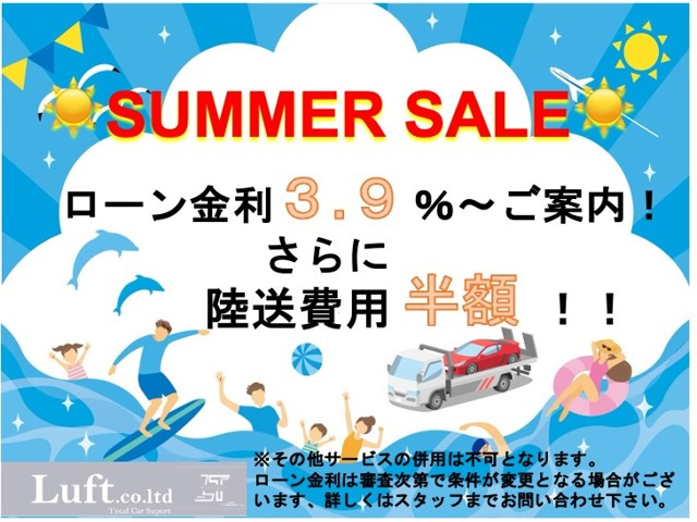 SUMMER SALE!���ʋ���3.9%���炲�ē������Ē����܂�!����ɗ�����p���z!�ڍׂ͂��C�y�ɃX�^�b�t�܂ł��₢���킹��������!