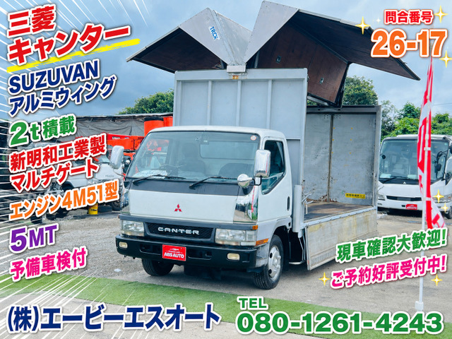 キャンター