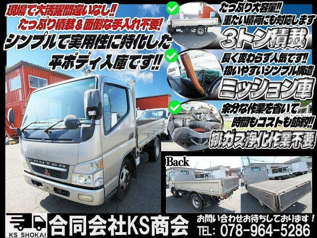 キャンター3.0 高床 SA ディーゼル