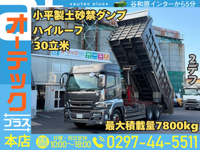 スーパーグレートダンプ