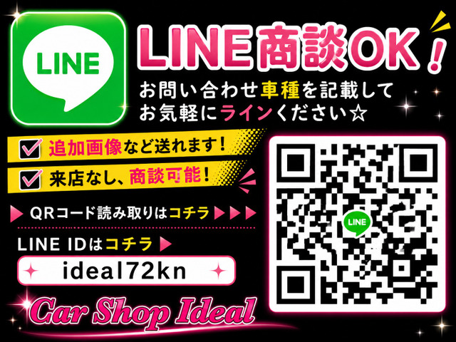 LINE���k�\�ł��􂢂��Ȃ胉�C��OK!����]�Ԏ�Y���Ă��C�y�ɂ��⍇����������