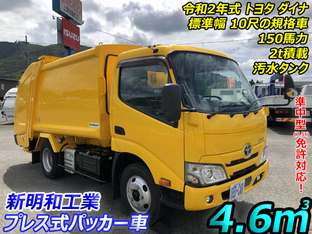 ダイナ塵芥車