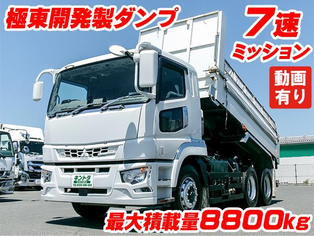スーパーグレートダンプ