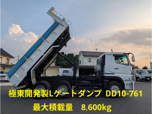 スーパーグレートダンプ