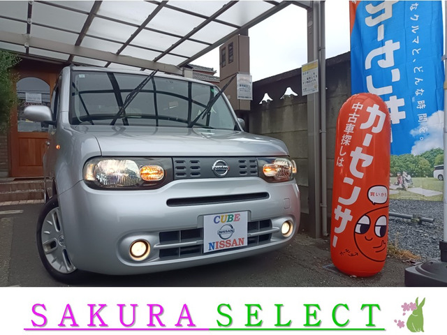 キューブ1.5 15X Vセレクション