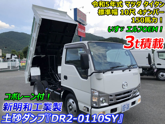 タイタン3.0 強化ダンプ フルワイドロー