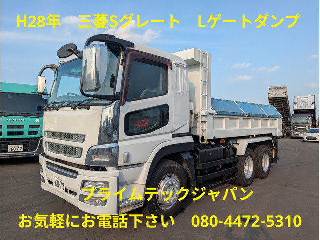 スーパーグレートダンプ