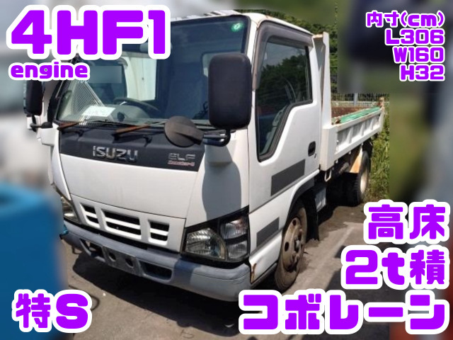 エルフダンプ