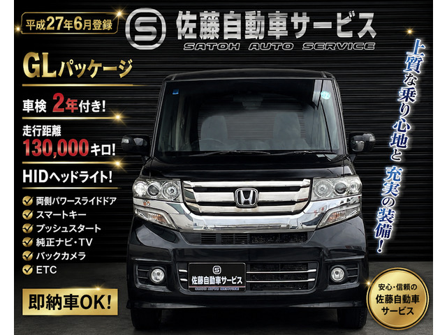 N-BOXカスタムG Lパッケージ