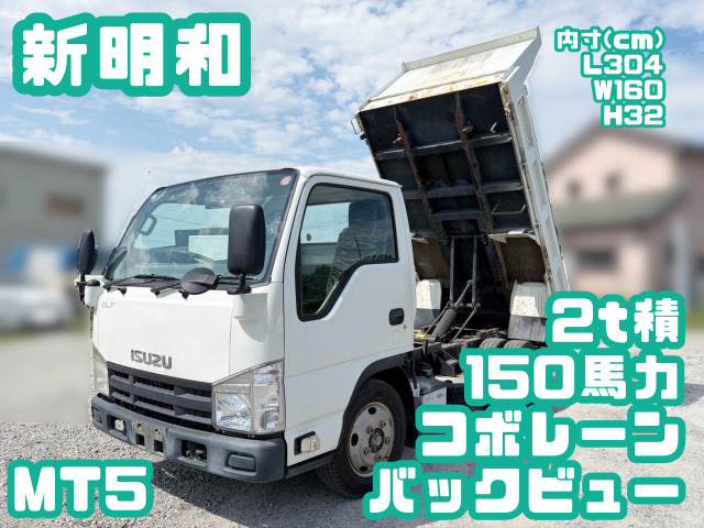 エルフダンプ