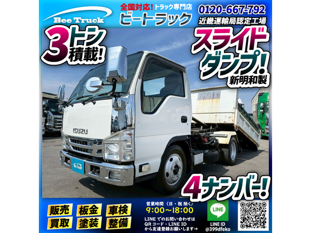 エルフダンプ