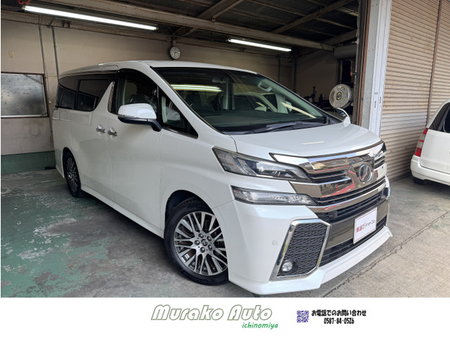 ヴェルファイア2.5 Z Gエディション