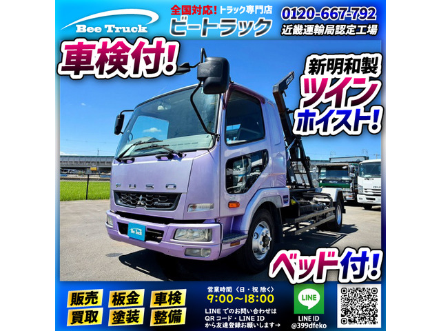 ファイターコンテナ車