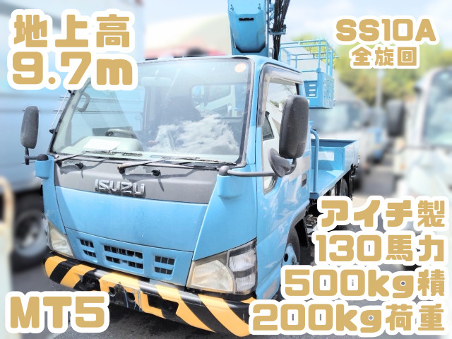 エルフ高所作業車