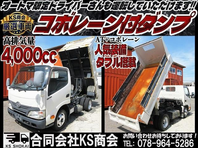 デュトロ
