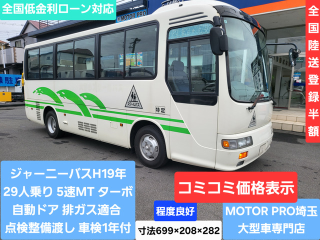 ジャーニー