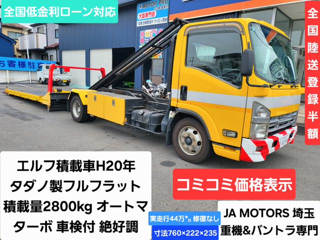 エルフ積載車