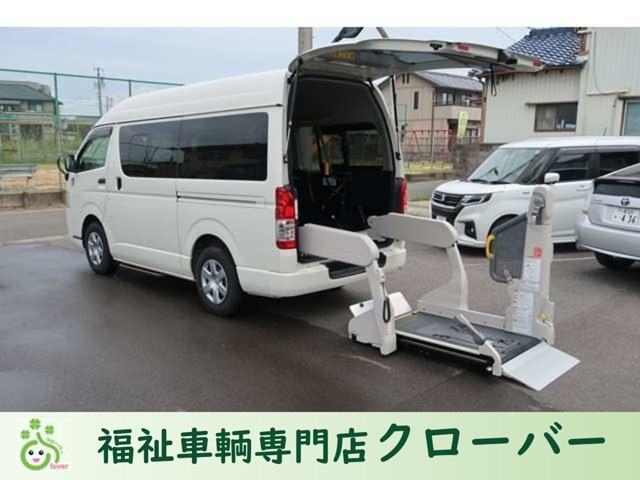 ハイエースバン2.0 ウェルキャブ Bタイプ ロング
