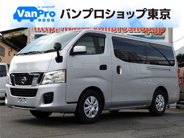 NV350キャラバン2.0 DX ロング
