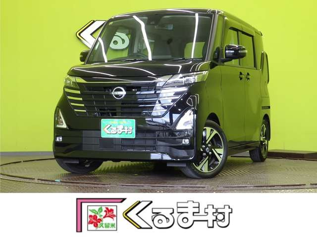 ルークスハイウェイスター Gターボ プロパイロットエディション
