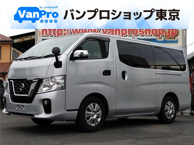 NV350キャラバン2.0 VX ロング
