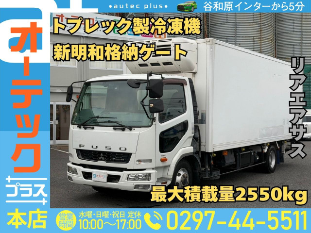 ファイター冷蔵冷凍車