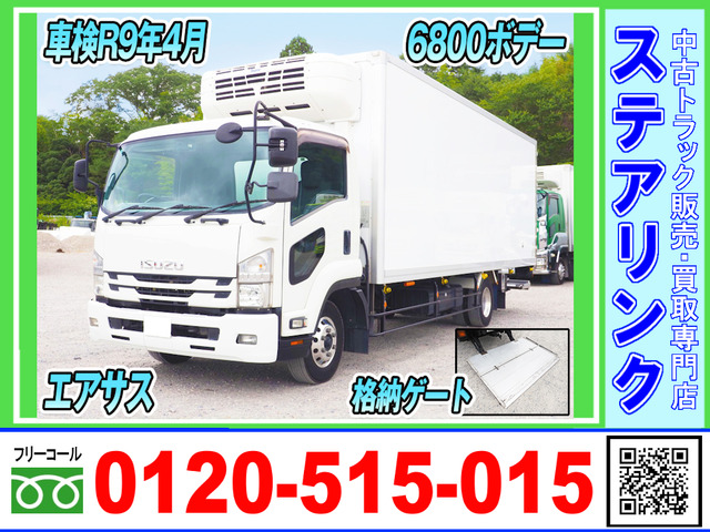 フォワード冷蔵冷凍車