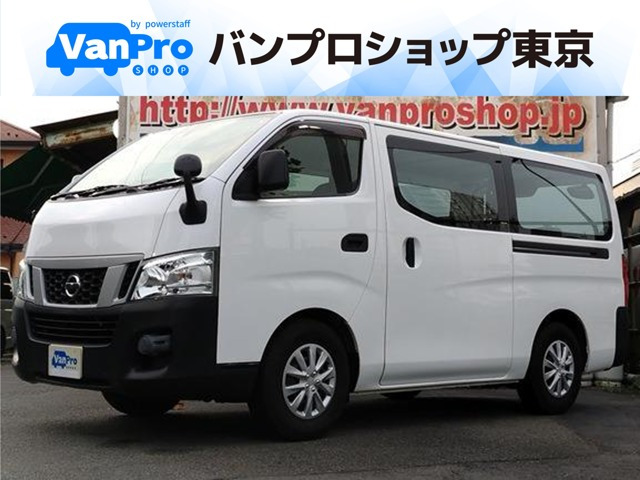 NV350キャラバン2.0 DX ロング