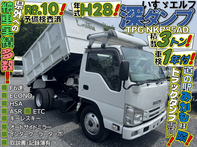 エルフ3.0 ダンプ フルフラットロー ディーゼル