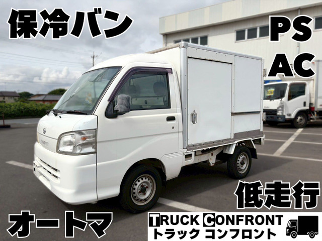ハイゼットトラック(ダイハツ) 保冷バン PS AC オートマ 中古車画像