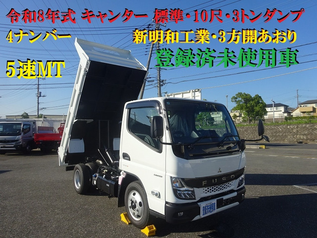 キャンターダンプ