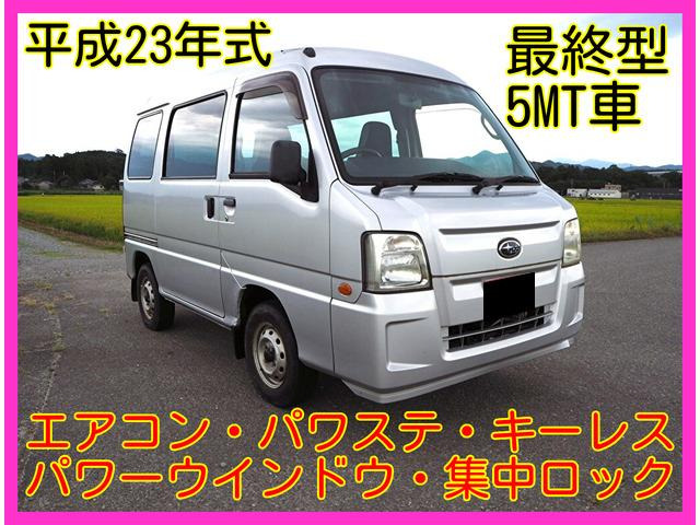 サンバートランスポーター 4WD