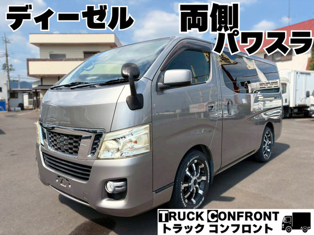 NV350キャラバン2.5 ライダー プレミアムGX ロング ディーゼル