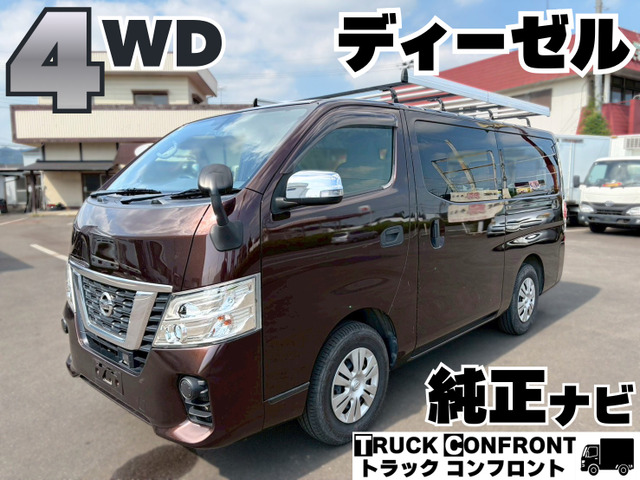 NV350キャラバン2.5 DX ロング ディーゼル 4WD