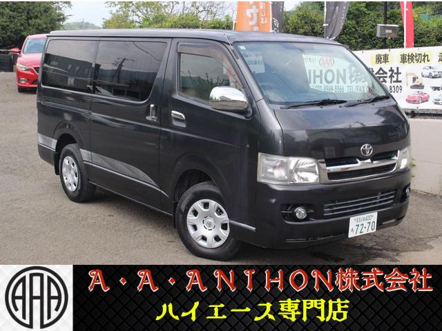 ハイエースバン2.5 スーパーGL ロング ディーゼル 4WD