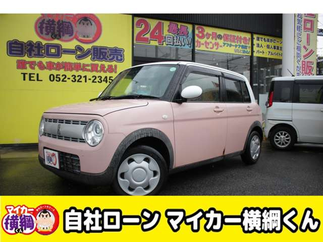 アルトラパンS