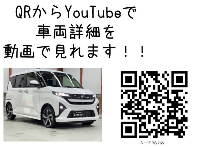 ムーヴRS 4WD