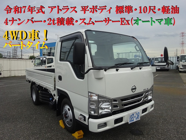 アトラス
