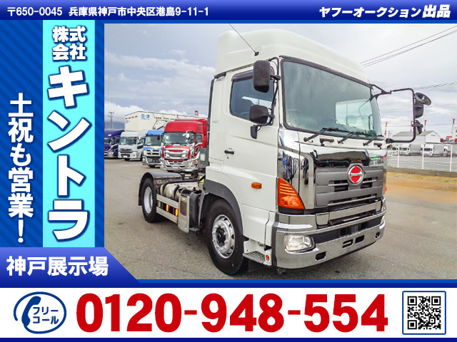 プロフィアトレーラーヘッド