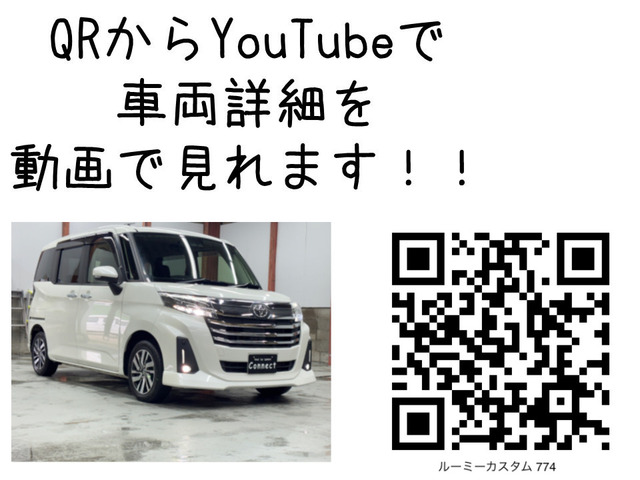 ルーミー1.0 カスタム G 4WD