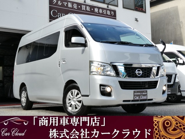 NV350キャラバンワゴン2.5 GX スーパーロング ハイルーフ 低床