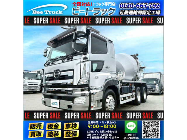 プロフィアミキサー車
