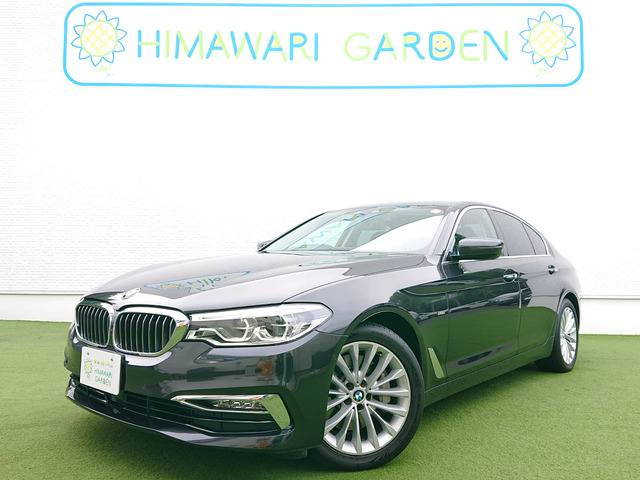 5シリーズセダン530i ラグジュアリー