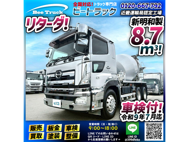 プロフィアミキサー車