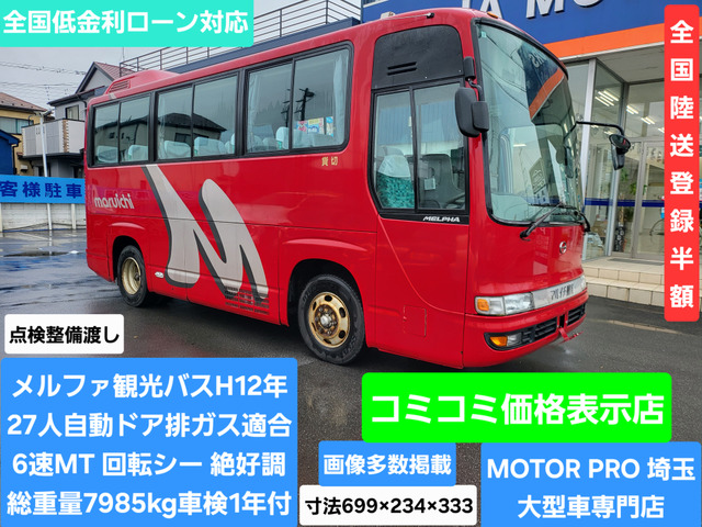 メルファ