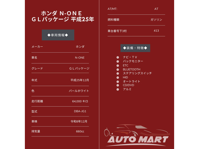 N-ONEG Lパッケージ